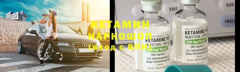 мориарти формула  Щёкино  Кетамин ketamine 